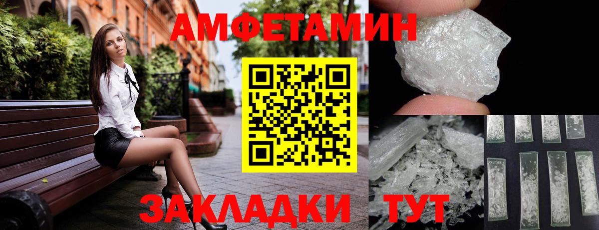 АМФ Розовый Чебаркуль