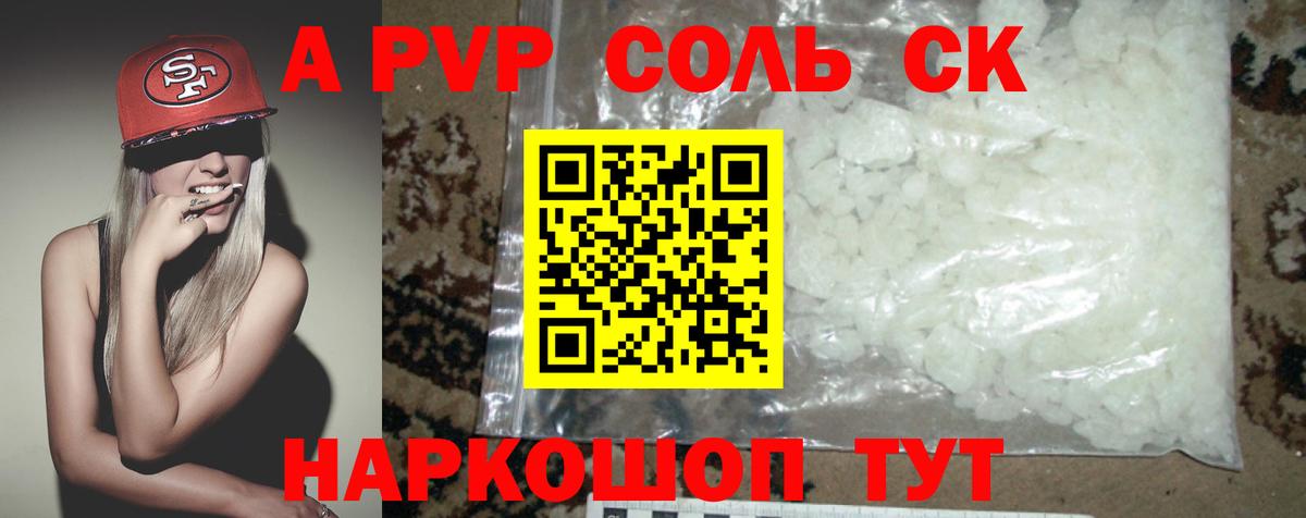 A PVP Crystall Чебаркуль