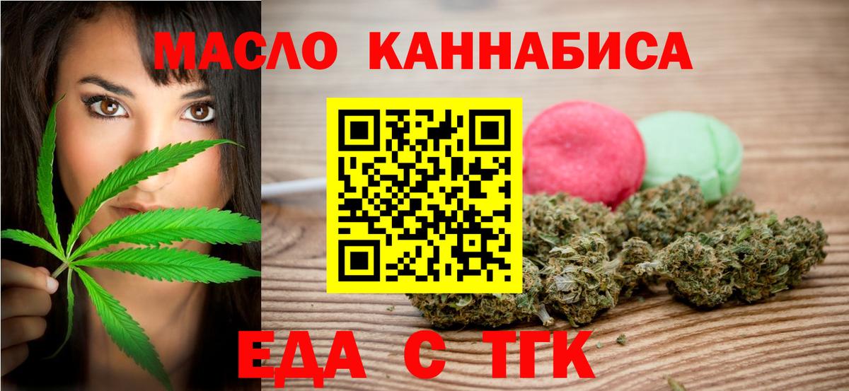 Cannafood марихуана Чебаркуль