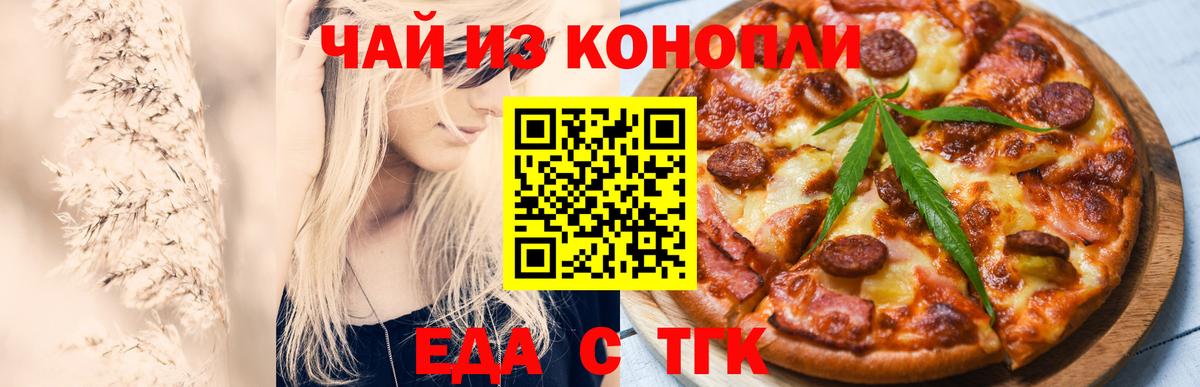 Canna-Cookies марихуана  Вход с VPN  Чебаркуль 