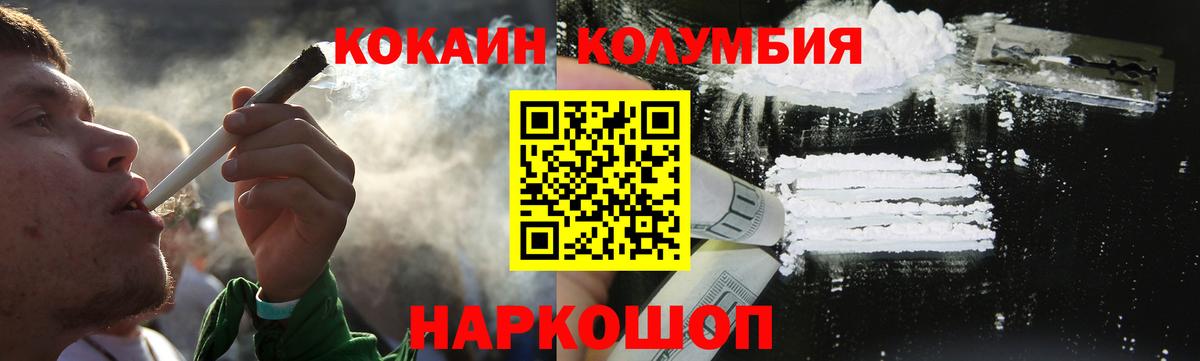 Чебаркуль  COCAIN FishScale  Вход с VPN 