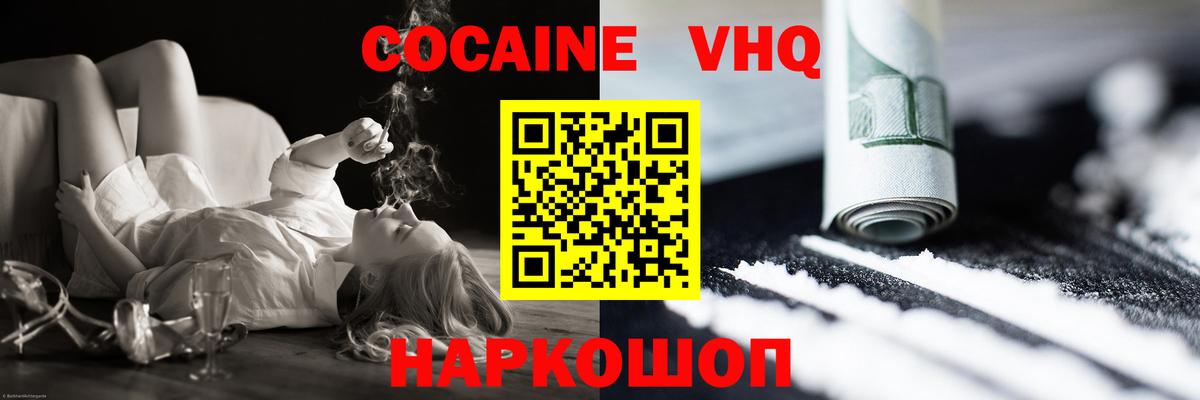 КОКАИН 98% Чебаркуль