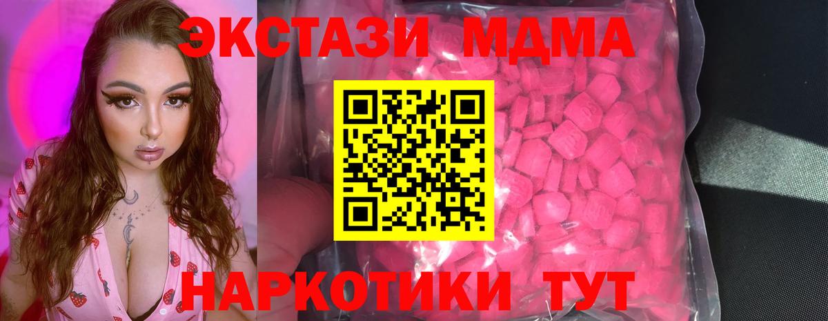 Ecstasy  Вход с VPN  Чебаркуль  Экстази VHQ 