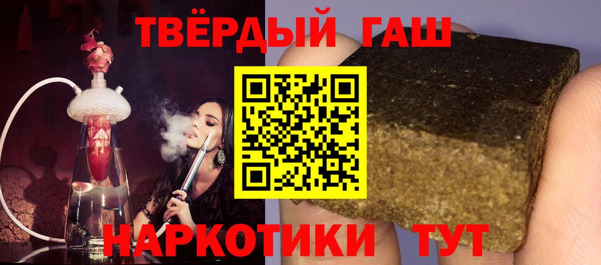 Гашиш 40% ТГК  Вход с VPN  Гашиш  Чебаркуль  Гашиш Cannabis 