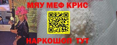 мефедрон Краснознаменск