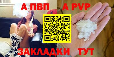a pvp Краснокаменск