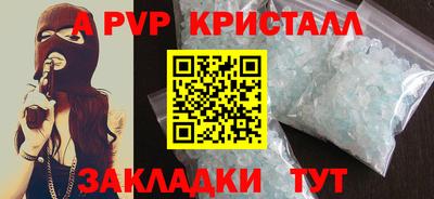 a pvp Краснокаменск
