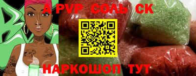 a pvp Краснокаменск