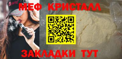 мефедрон Краснознаменск