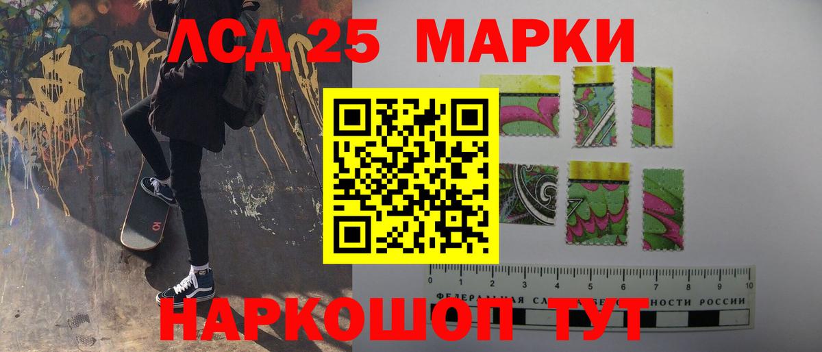 Лсд 25 экстази кислота Чебаркуль