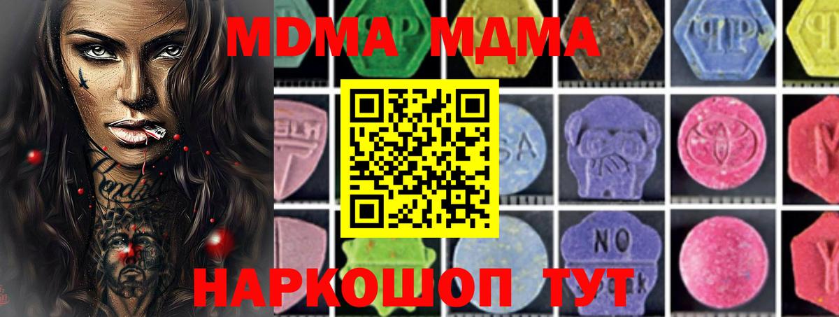 МДМА Molly Чебаркуль