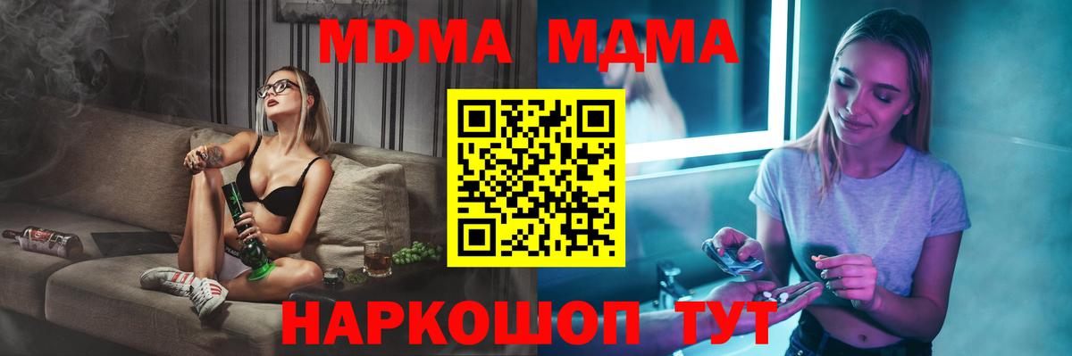 Чебаркуль  МДМА crystal  МДМА кристаллы  Вход с VPN 