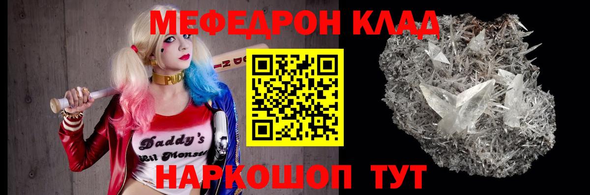 Меф  Меф  Чебаркуль  Вход с VPN  Меф мука 