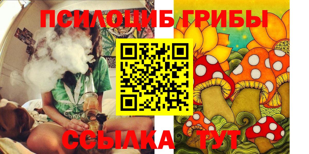 Галлюциногенные грибы Magic Shrooms  Псилоцибиновые грибы прущие грибы  дарнет шоп  Чебаркуль  Вход с VPN 
