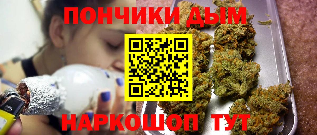 МАРИХУАНА Ganja  Каннабис OG Kush  Вход с VPN  Чебаркуль  Бошки марихуана конопля 